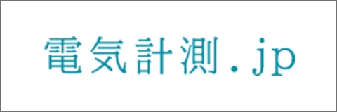 電気計測.jp